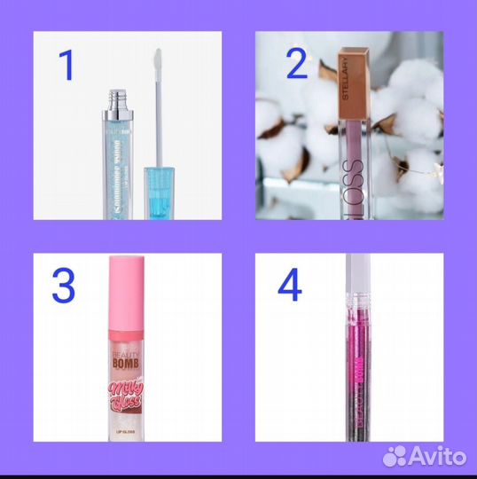 Блеск для губ