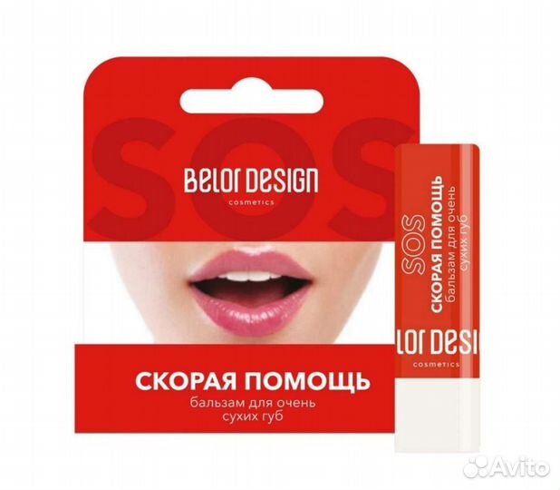 Бальзам для губ