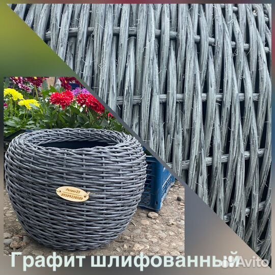 Кашпо из искусственного ротанга