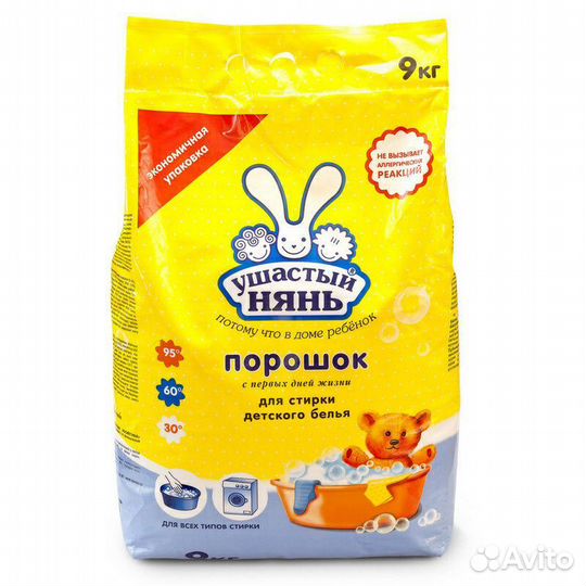 Стиральный порошок