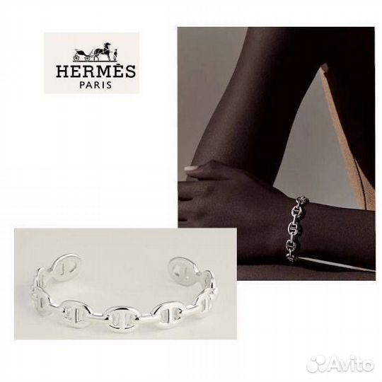 Серебряный браслет Hermes Farandole