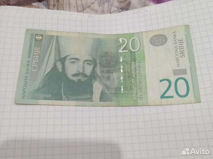 Банкноты мира