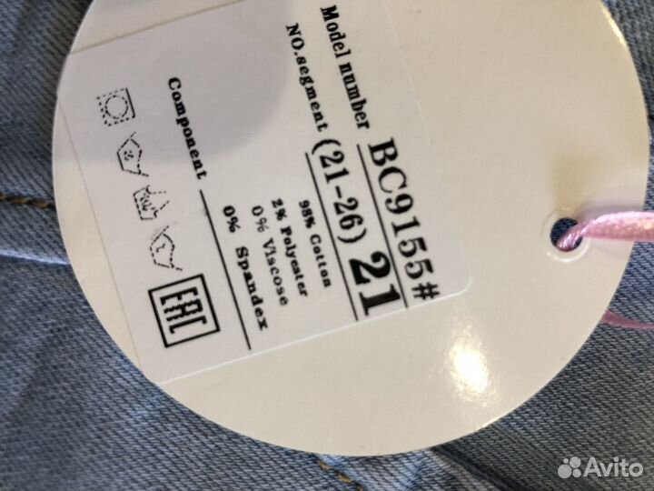 Джинсы новые 23, 24, 25, 26