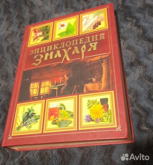 Книги народная медицина 2 шт (разные)