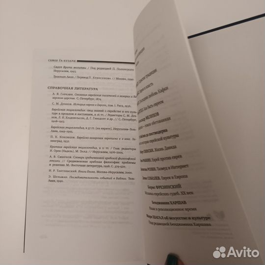 Сефер га-кузари, Галеви Иегуда