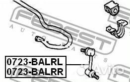 Тяга стабилизатора задняя левая