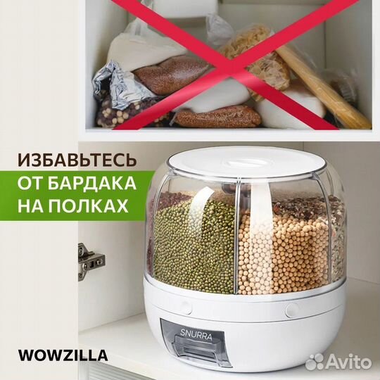 Банка (Диспенсер для круп)