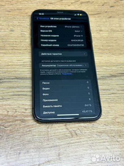 iPhone 11, 64 ГБ