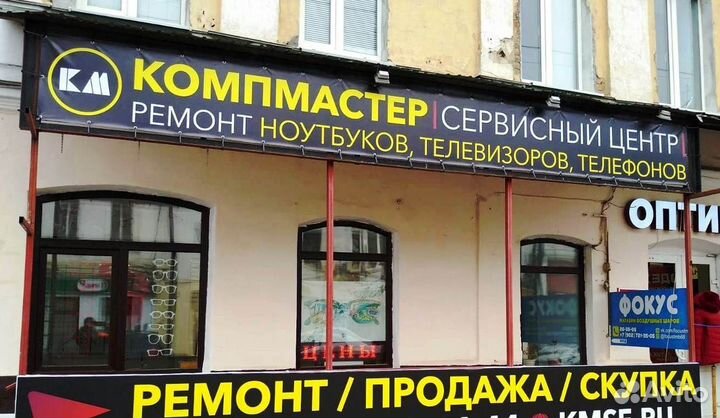 Ремонт ноутбуков, телевизоров, телефонов в Тамбове