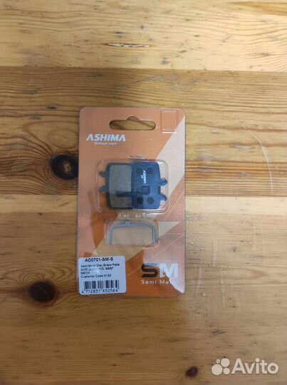 Колодки тормозные Ashima Avid Juicy & BB7