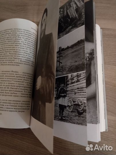 Эдвард Радзинский 