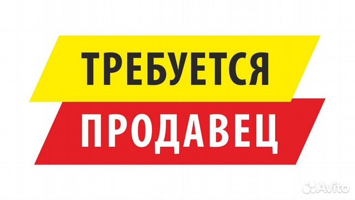 Продавец-кассир