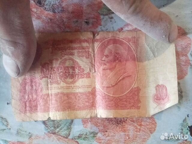 Бумажные деньги СССР
