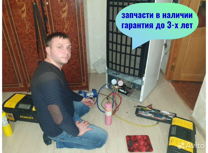 Ремонт Холодильников на Дому с Гарантией