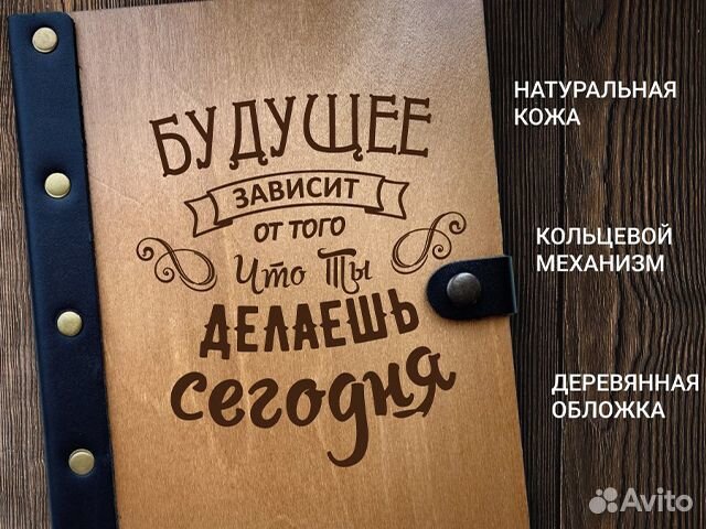 Ежедневник. Цели сбываются