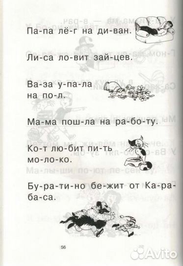 Как научить ребенка читать,2 книги