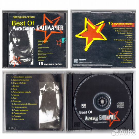 Башлачев Sonic Youth A-Ha Chemical Brothers CD