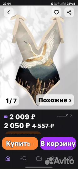 Купальник женский слитный новый