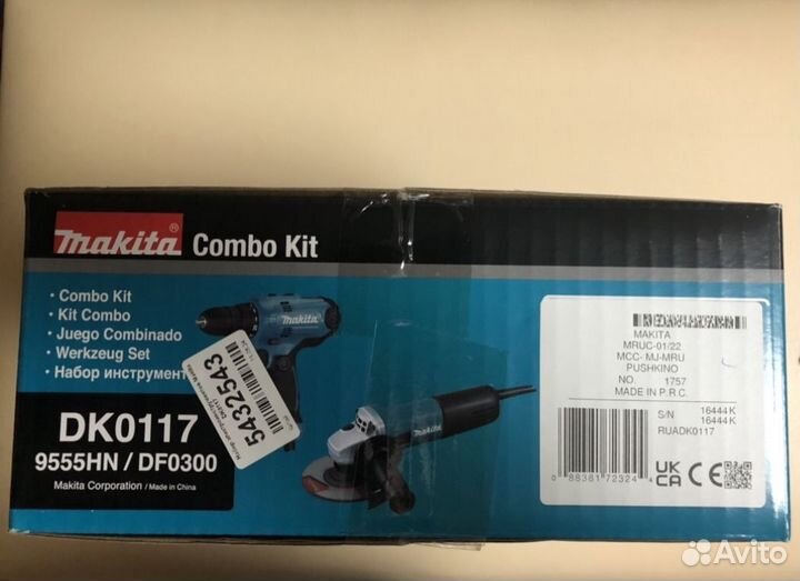 Набор электроинструментов Makita DK0117 (новый)