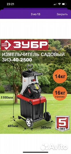 Измельчитель для веток