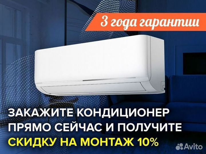 Кондиционеры с монтажом