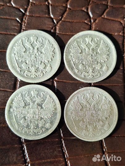 Монеты царские серебро