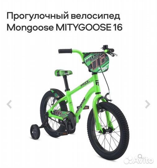 Детский велосипед 16 mongoose