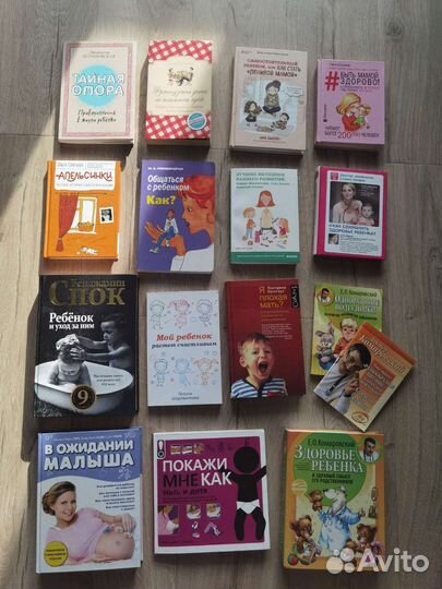 Книги по детской психологии, книги для мам