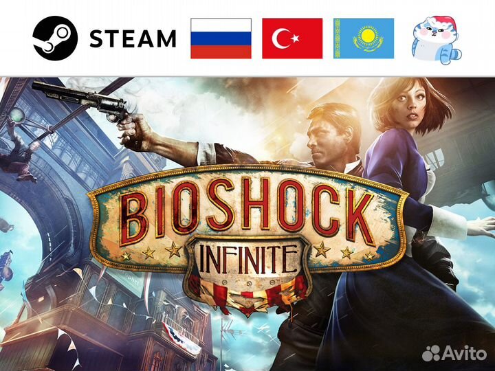 Bioshock Infinite / Биошок Инфинити (Steam)