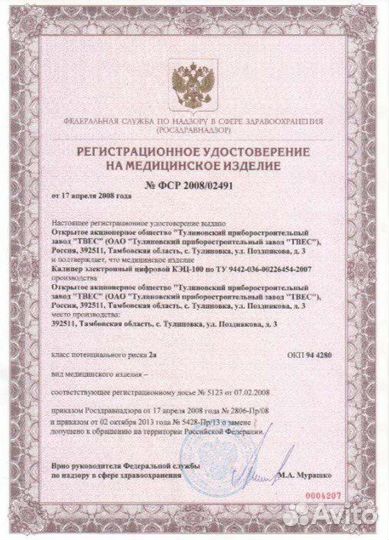 Калипер кэц-100-1-Д