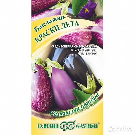 Баклажан Краски лета смесь