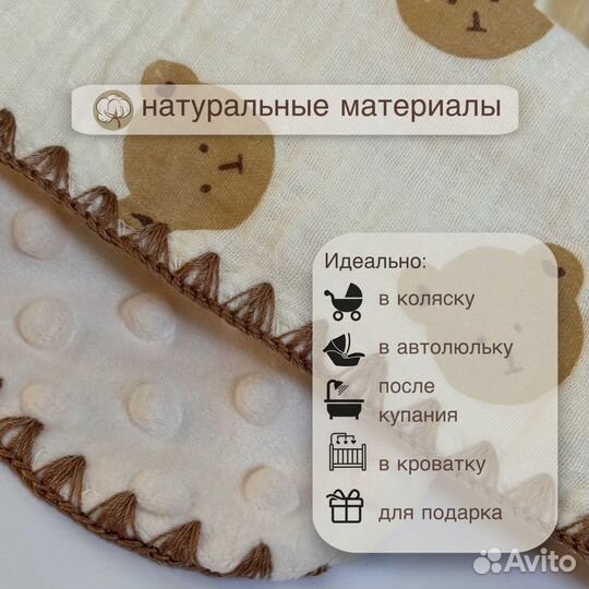 Муслиновый плед детский для новорожденных