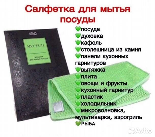 Салфетки гринвей