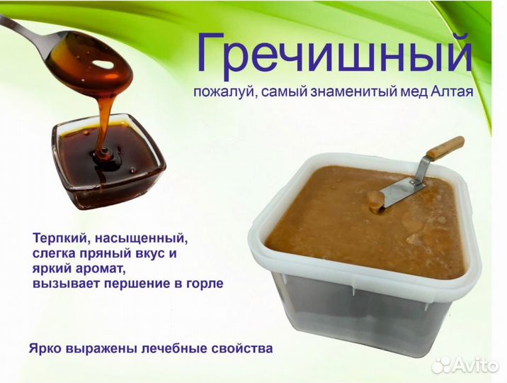 Алтайский мёд (опт.)