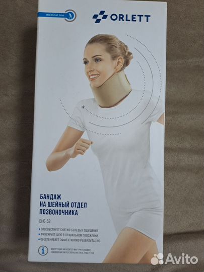 Воротник ортопедический детский