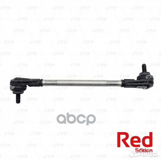 Стойка стабилизатора Hybrid S-link PL0553 CTR