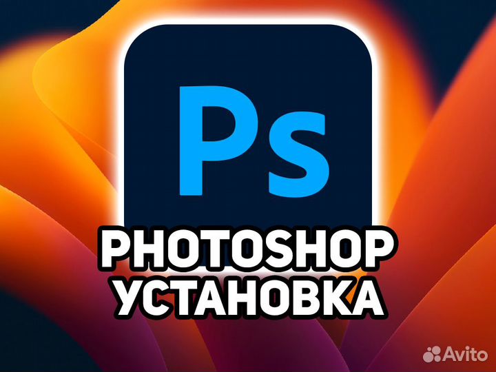 Adobe Photoshop, Lightroom лицензия Windows MacOs