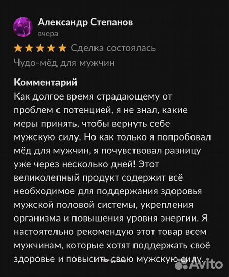 Золотой чудо мед домкрат