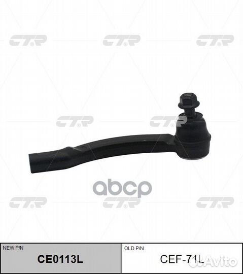 Наконечник рулевой тяги volvo 850 1996 - 1997
