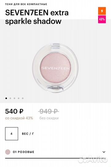 Тени спарклы