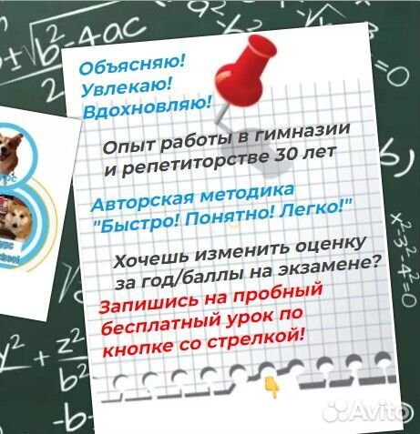 Репетитор по математике огэ егэ