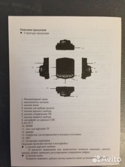 Видеорегистратор
