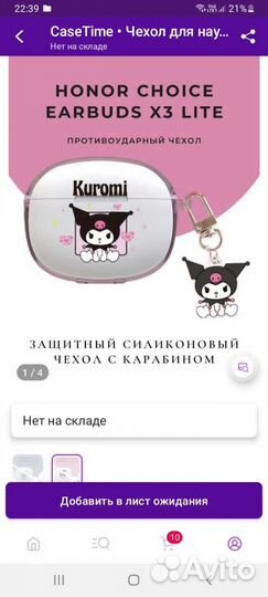 Чехол для наушников