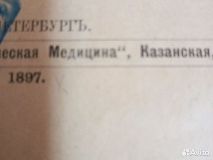 Антикварные книги 18 век