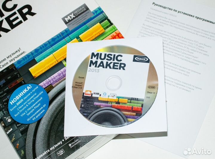 Magix music maker BOX оригинал лицензия