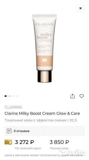 Крем тональный clarins