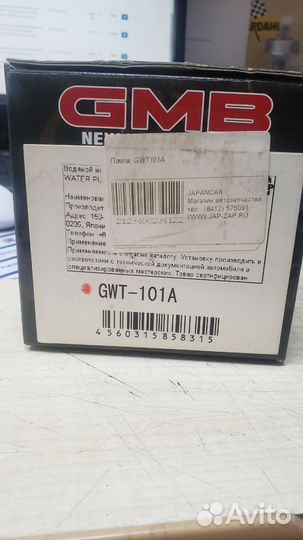 Помпа водяная Toyota gwt-101a GMB