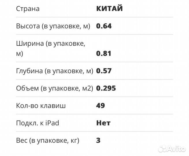 Миди клавиатура 49 CME M-Key USB midi- клав