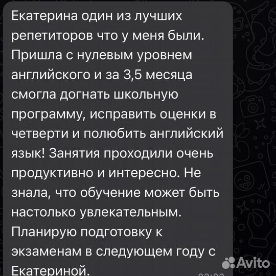 Репетитор по английскому языку