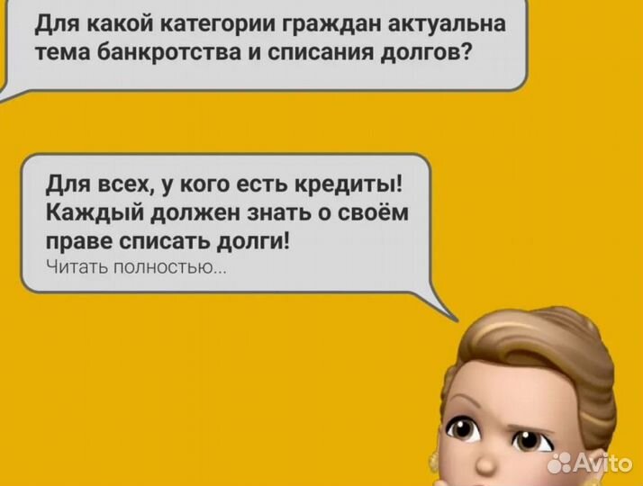 Банкротство. Банкротный калькулятор